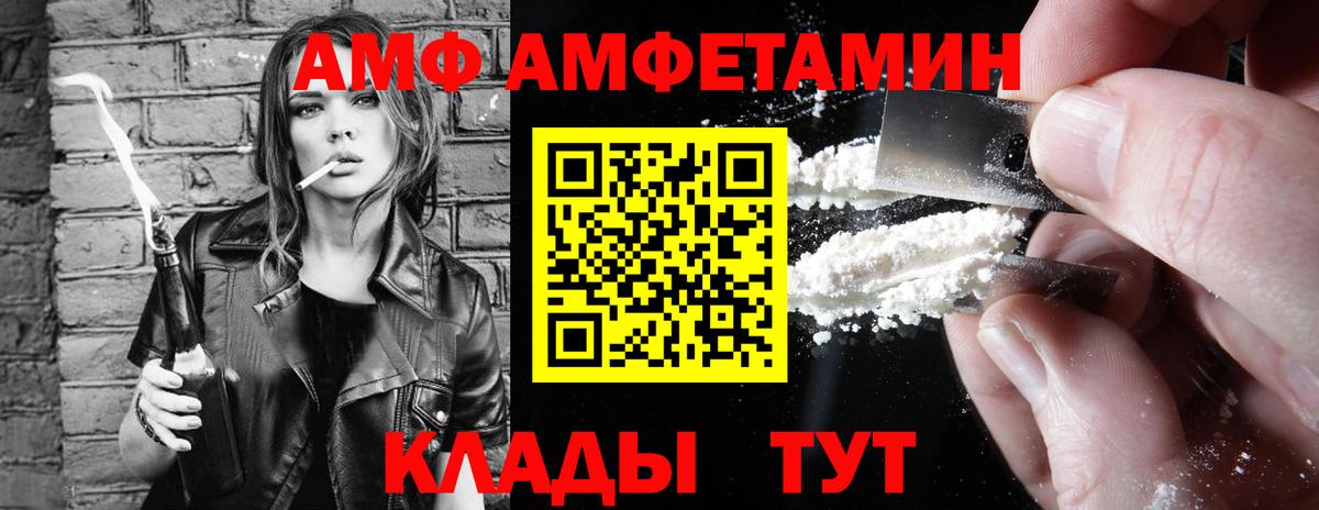 Amphetamine 98% Карталы