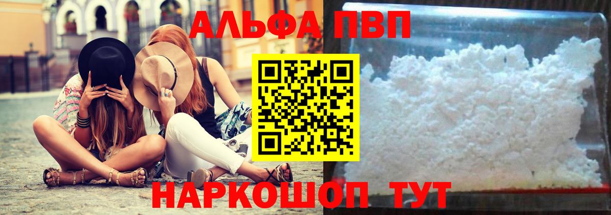 Alpha PVP мука Карталы