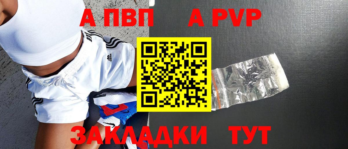 APVP крисы CK  Альфа ПВП мука  наркошоп  Вход с VPN  А ПВП СК КРИС  Карталы 