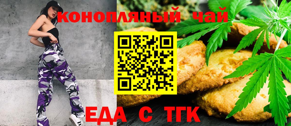 Cannafood конопля  Вход с VPN  Карталы 