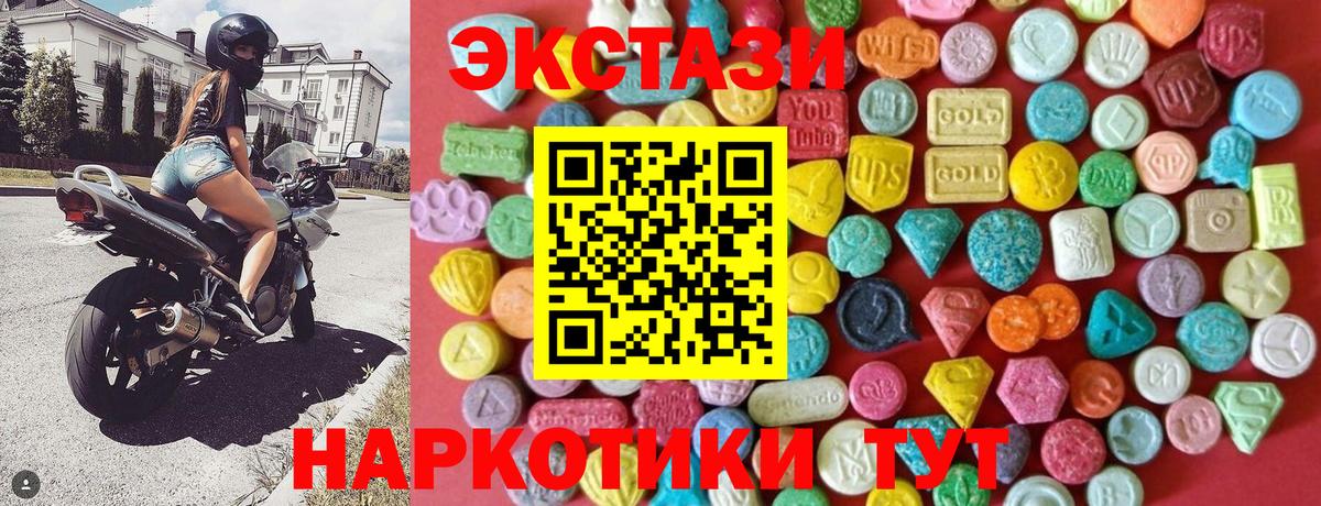 нарко площадка какой сайт  Экстази TESLA  Ecstasy VHQ  Ecstasy  МЕГА зеркало  Вход с VPN  Карталы 