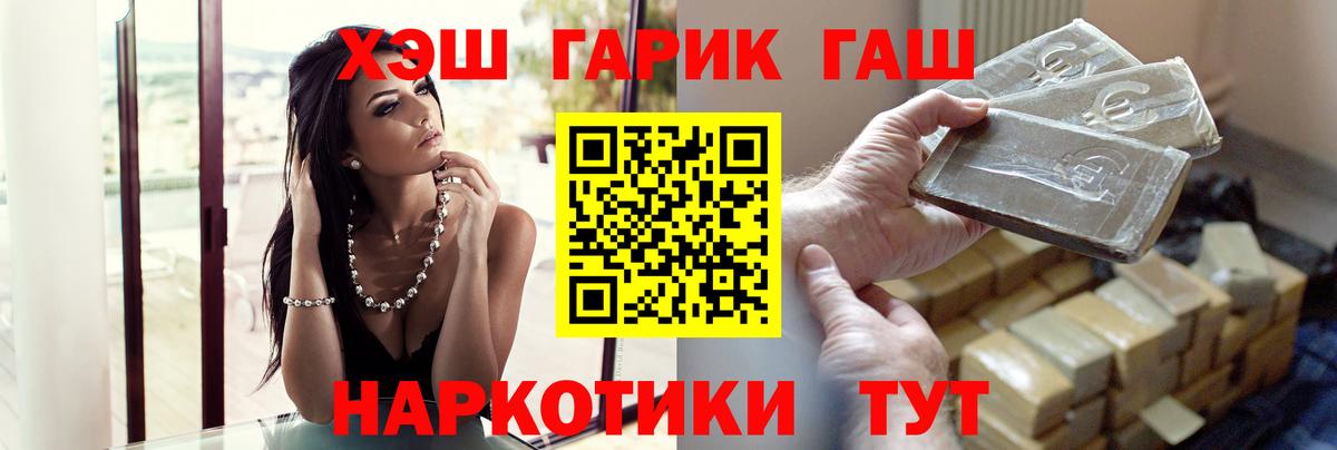 ГАШ  ГАШ 40% ТГК  Карталы  Вход с VPN  Гашиш VHQ 