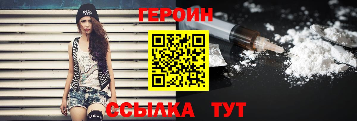 ГЕРОИН  Вход с VPN  Карталы  ГЕРОИН белый 