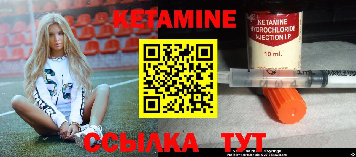 КЕТАМИН VHQ Карталы