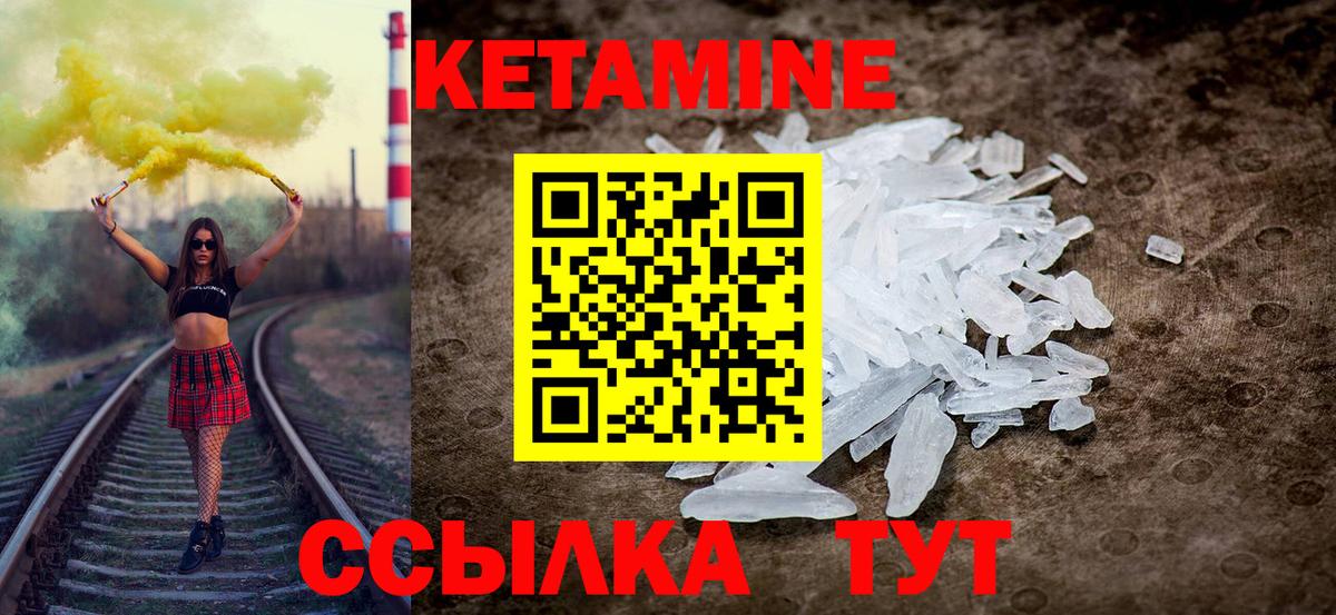Карталы  КЕТАМИН ketamine  Вход с VPN  Кетамин ketamine 