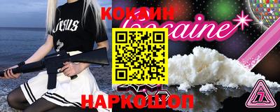 кокаин перу Краснознаменск