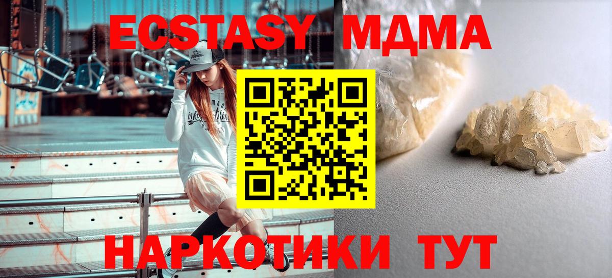 МДМА Molly Карталы