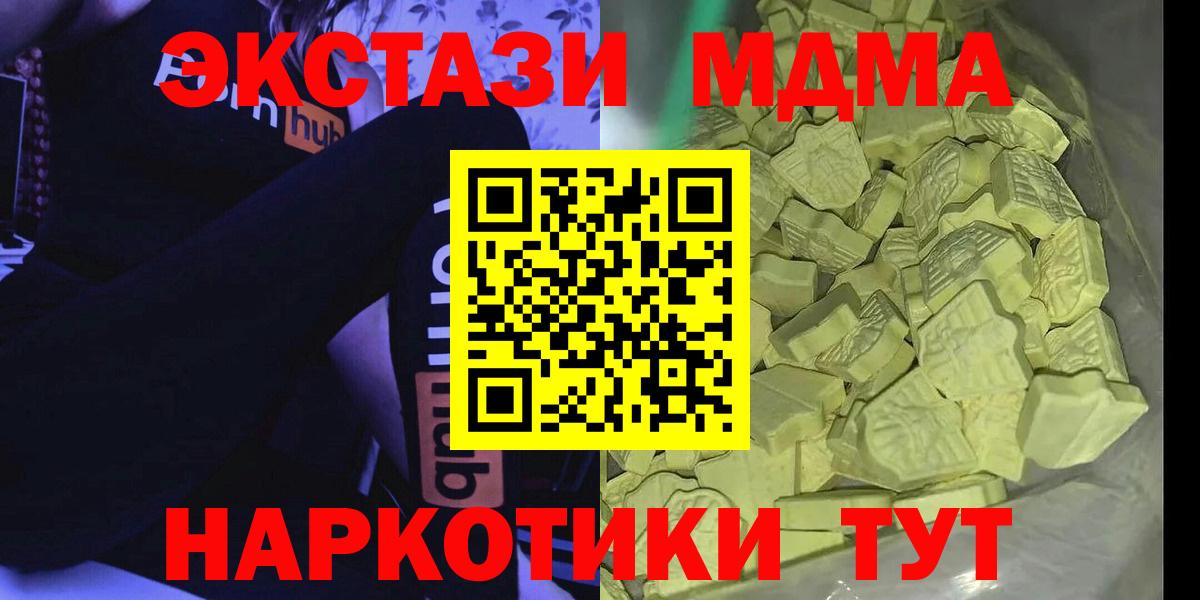 Карталы  MDMA  Вход с VPN  MDMA VHQ  MDMA Molly 