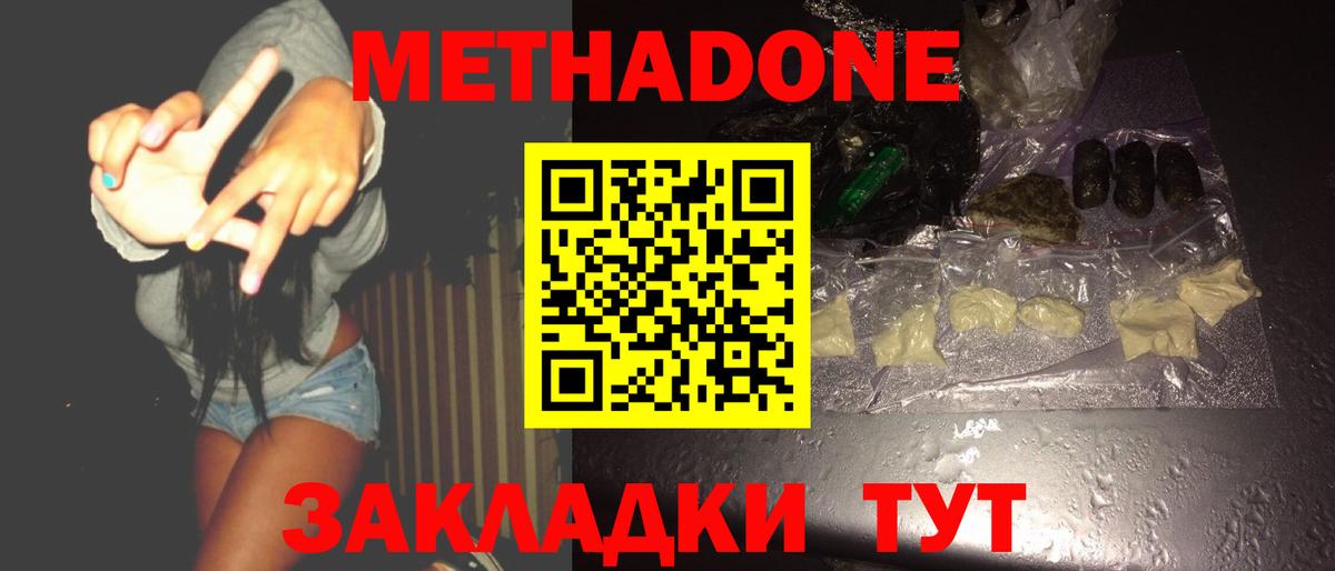 Метадон мёд  мега зеркало  Карталы  МЕТАДОН мёд  Вход с VPN 