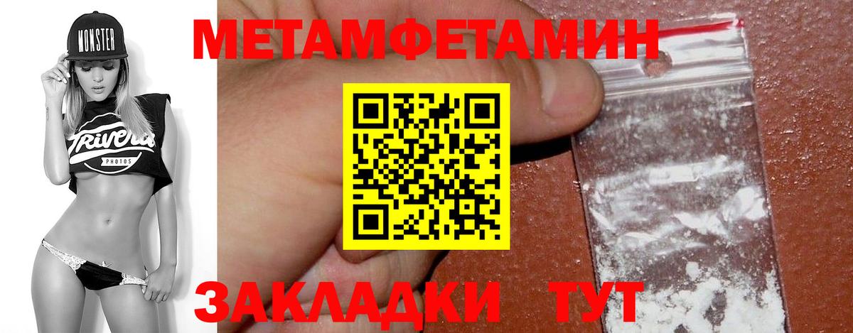 Метамфетамин  Первитин пудра  Вход с VPN  Карталы 