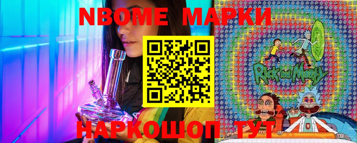 Карталы  Наркотические марки 1500мкг  Вход с VPN  Марки NBOMe  Наркотические марки 1500мкг 
